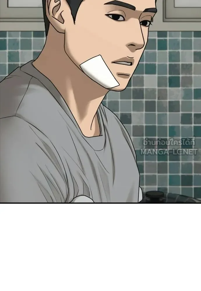 The End Has Come ผู้กล้าฝ่าวันสิ้นโลก ตอนที่ 39 หน้า 77
