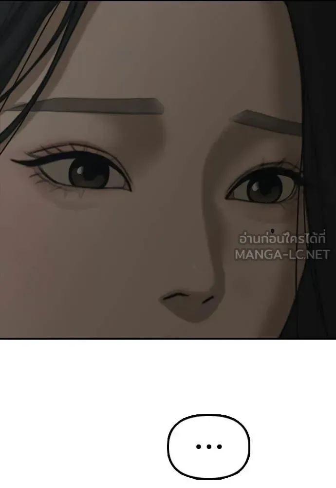 The End Has Come ผู้กล้าฝ่าวันสิ้นโลก ตอนที่ 39 หน้า 89