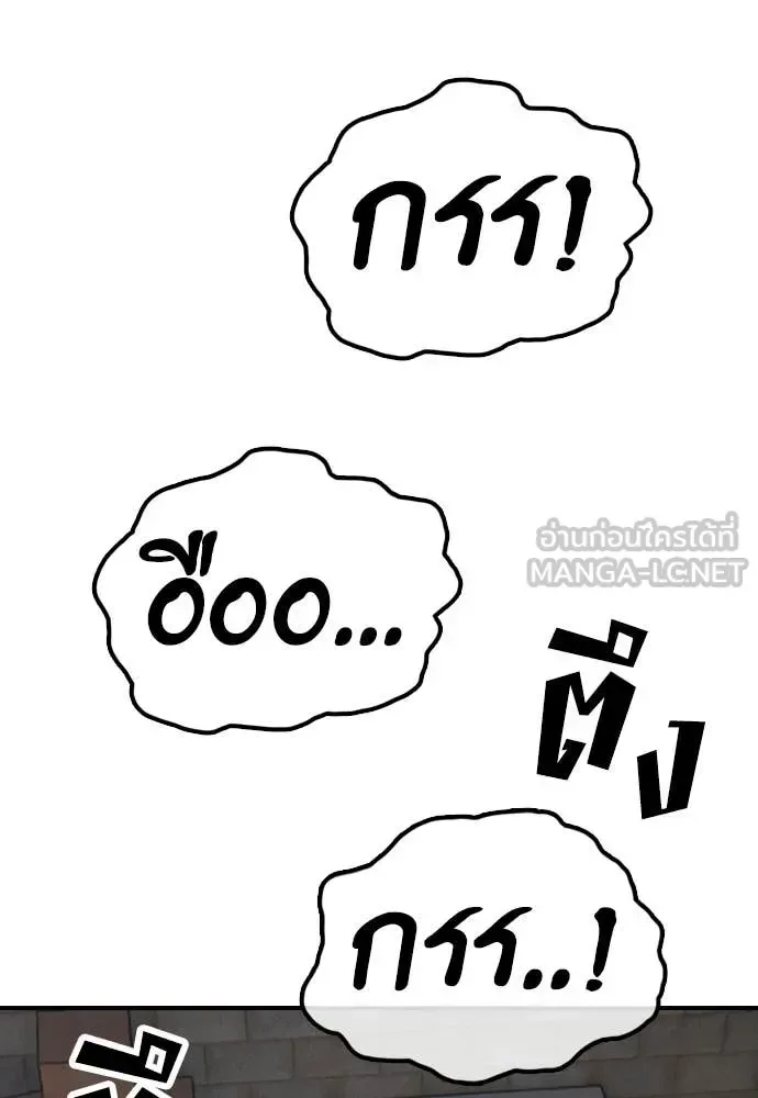 The End Has Come ผู้กล้าฝ่าวันสิ้นโลก ตอนที่ 39 หน้า 9