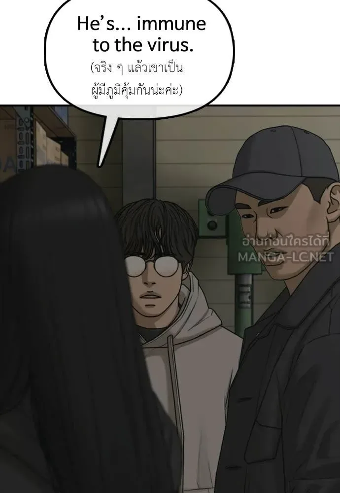 The End Has Come ผู้กล้าฝ่าวันสิ้นโลก ตอนที่ 39 หน้า 93