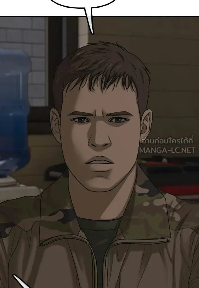 The End Has Come ผู้กล้าฝ่าวันสิ้นโลก ตอนที่ 39 หน้า 95