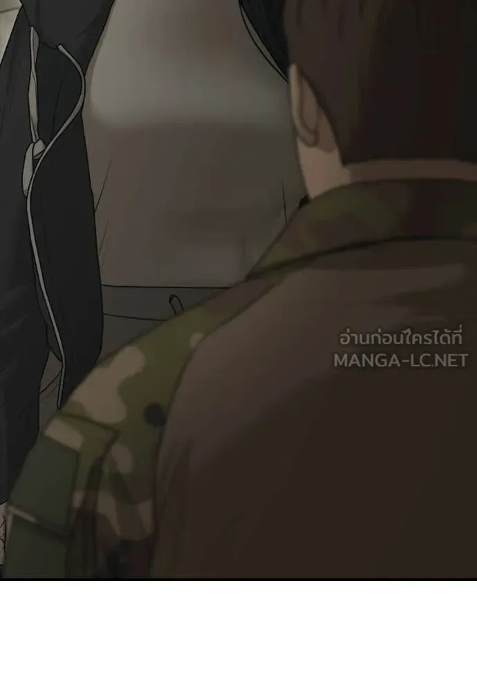 The End Has Come ผู้กล้าฝ่าวันสิ้นโลก ตอนที่ 39 หน้า 98