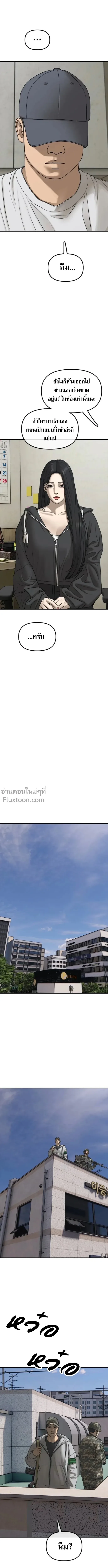 The End Has Come ผู้กล้าฝ่าวันสิ้นโลก ตอนที่ 40 หน้า 16