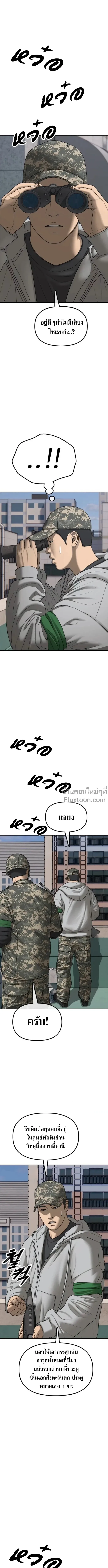 The End Has Come ผู้กล้าฝ่าวันสิ้นโลก ตอนที่ 40 หน้า 17