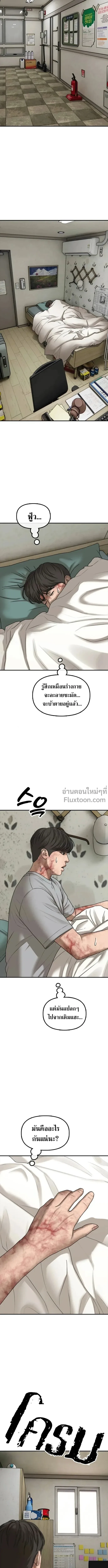 The End Has Come ผู้กล้าฝ่าวันสิ้นโลก ตอนที่ 40 หน้า 19