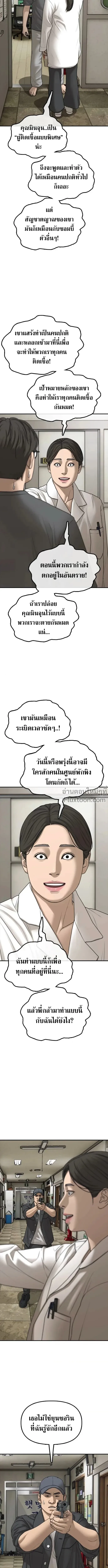 The End Has Come ผู้กล้าฝ่าวันสิ้นโลก ตอนที่ 40 หน้า 3