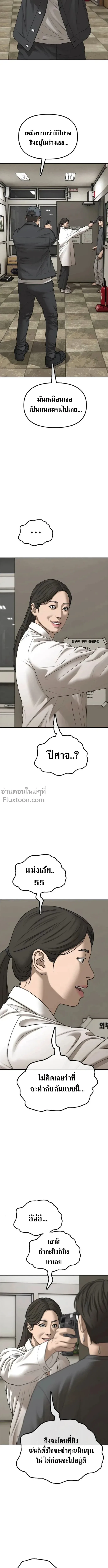 The End Has Come ผู้กล้าฝ่าวันสิ้นโลก ตอนที่ 40 หน้า 4