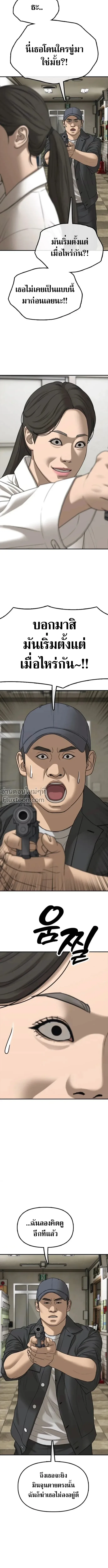 The End Has Come ผู้กล้าฝ่าวันสิ้นโลก ตอนที่ 40 หน้า 5