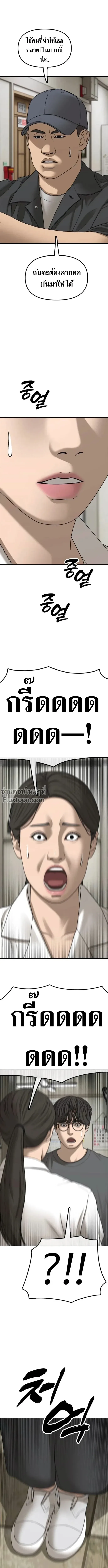 The End Has Come ผู้กล้าฝ่าวันสิ้นโลก ตอนที่ 40 หน้า 6