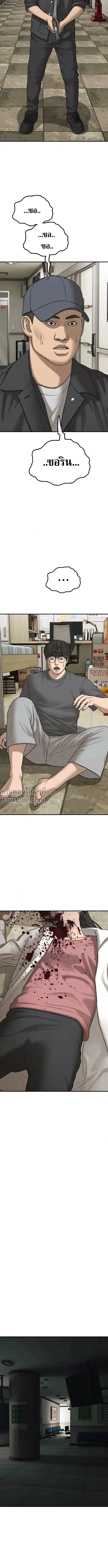 The End Has Come ผู้กล้าฝ่าวันสิ้นโลก ตอนที่ 40 หน้า 9