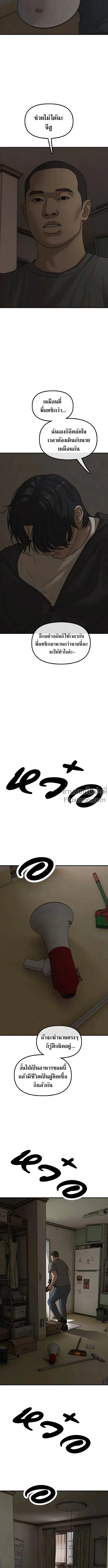 The End Has Come ผู้กล้าฝ่าวันสิ้นโลก ตอนที่ 41 หน้า 10