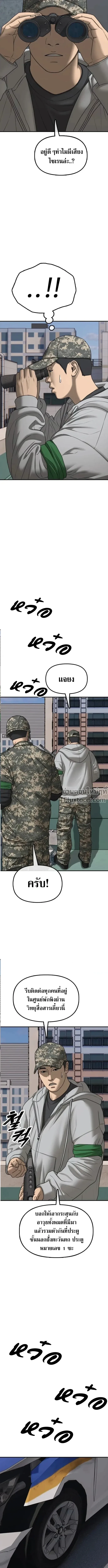 The End Has Come ผู้กล้าฝ่าวันสิ้นโลก ตอนที่ 41 หน้า 12