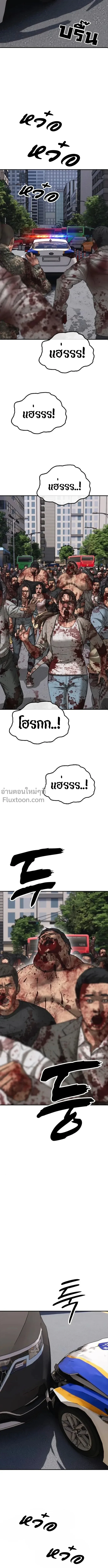 The End Has Come ผู้กล้าฝ่าวันสิ้นโลก ตอนที่ 41 หน้า 13