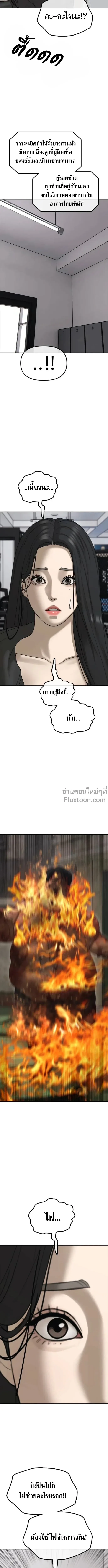 The End Has Come ผู้กล้าฝ่าวันสิ้นโลก ตอนที่ 41 หน้า 16