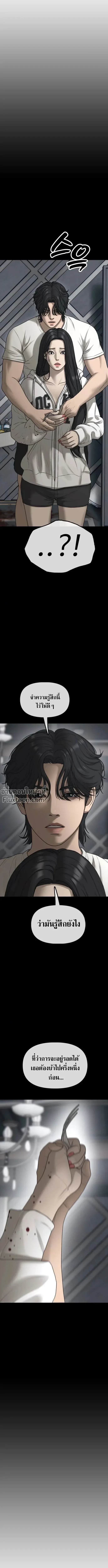 The End Has Come ผู้กล้าฝ่าวันสิ้นโลก ตอนที่ 41 หน้า 22
