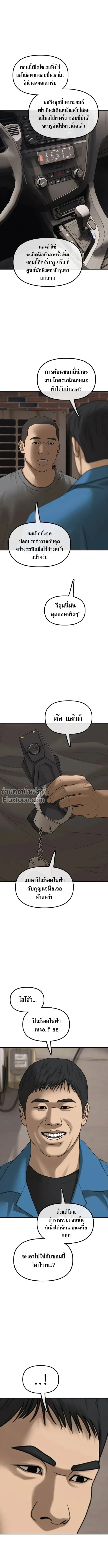 The End Has Come ผู้กล้าฝ่าวันสิ้นโลก ตอนที่ 41 หน้า 3