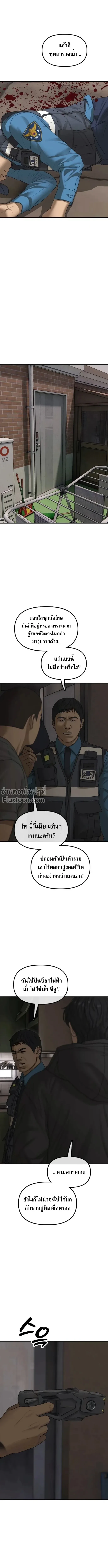 The End Has Come ผู้กล้าฝ่าวันสิ้นโลก ตอนที่ 41 หน้า 4