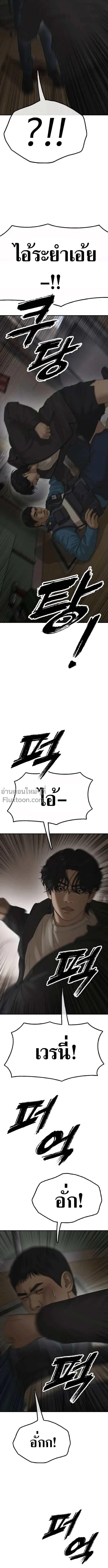 The End Has Come ผู้กล้าฝ่าวันสิ้นโลก ตอนที่ 41 หน้า 6