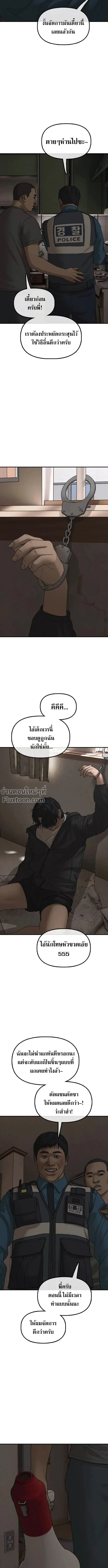 The End Has Come ผู้กล้าฝ่าวันสิ้นโลก ตอนที่ 41 หน้า 9