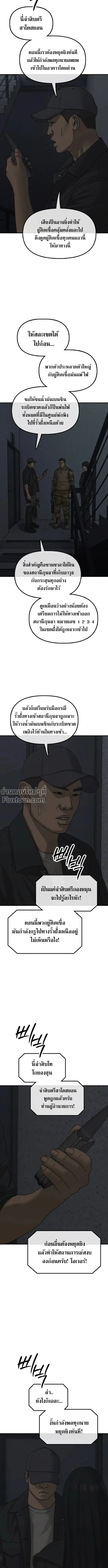 The End Has Come ผู้กล้าฝ่าวันสิ้นโลก ตอนที่ 42 หน้า 10