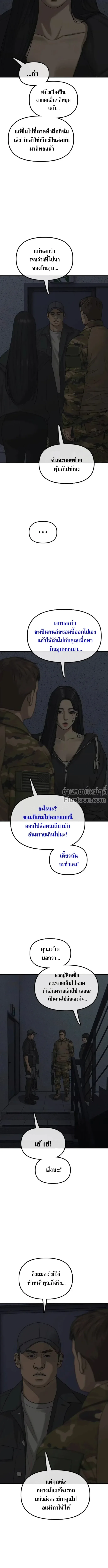 The End Has Come ผู้กล้าฝ่าวันสิ้นโลก ตอนที่ 42 หน้า 13