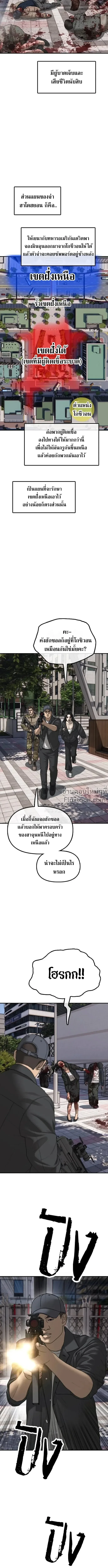 The End Has Come ผู้กล้าฝ่าวันสิ้นโลก ตอนที่ 42 หน้า 15