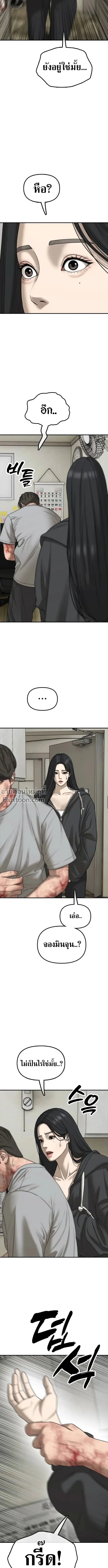 The End Has Come ผู้กล้าฝ่าวันสิ้นโลก ตอนที่ 42 หน้า 17