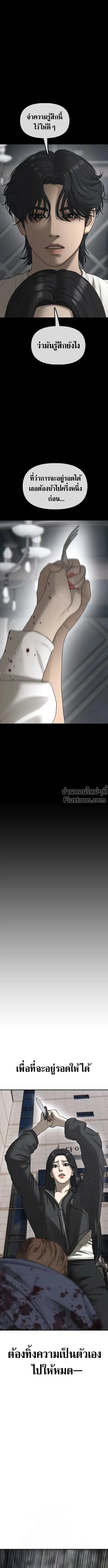 The End Has Come ผู้กล้าฝ่าวันสิ้นโลก ตอนที่ 42 หน้า 2