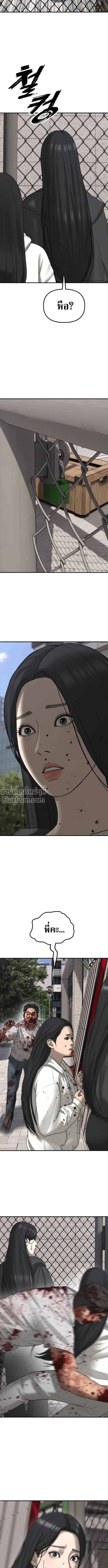 The End Has Come ผู้กล้าฝ่าวันสิ้นโลก ตอนที่ 42 หน้า 4