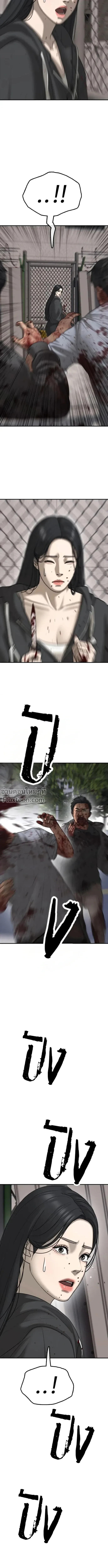 The End Has Come ผู้กล้าฝ่าวันสิ้นโลก ตอนที่ 42 หน้า 5