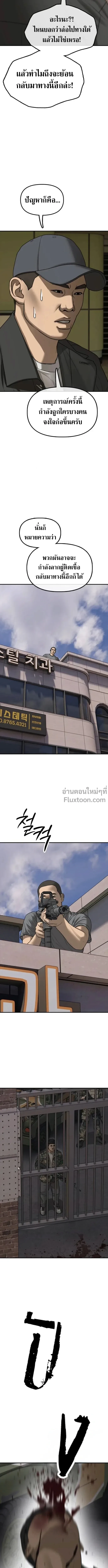 The End Has Come ผู้กล้าฝ่าวันสิ้นโลก ตอนที่ 43 หน้า 17