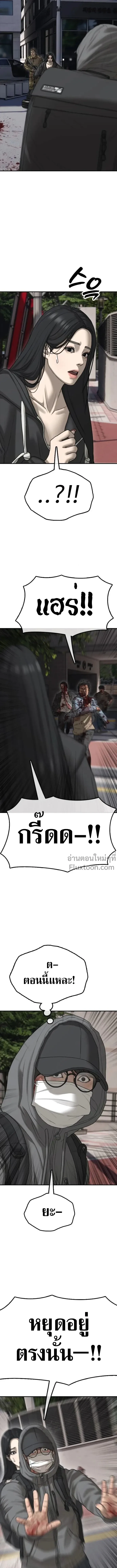 The End Has Come ผู้กล้าฝ่าวันสิ้นโลก ตอนที่ 43 หน้า 6
