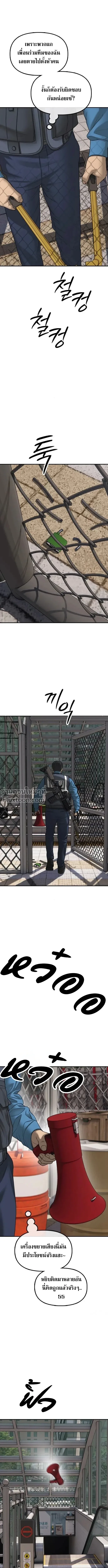The End Has Come ผู้กล้าฝ่าวันสิ้นโลก ตอนที่ 44 หน้า 10