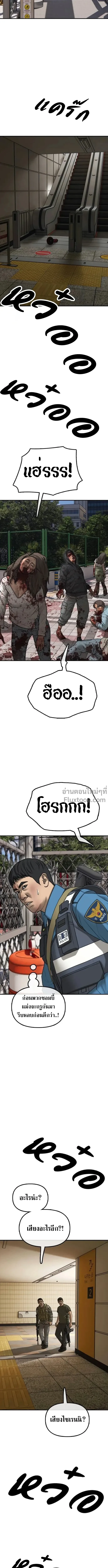 The End Has Come ผู้กล้าฝ่าวันสิ้นโลก ตอนที่ 44 หน้า 11