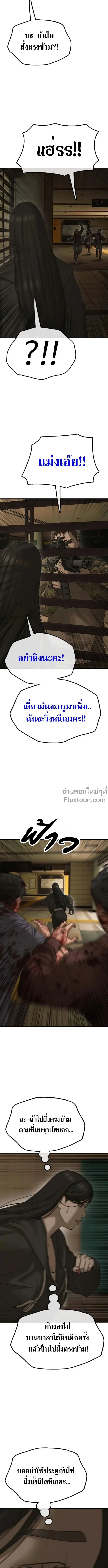 The End Has Come ผู้กล้าฝ่าวันสิ้นโลก ตอนที่ 44 หน้า 17