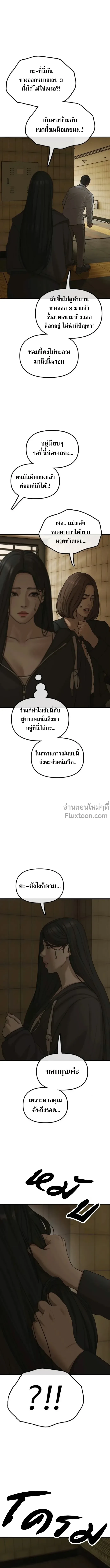 The End Has Come ผู้กล้าฝ่าวันสิ้นโลก ตอนที่ 44 หน้า 19