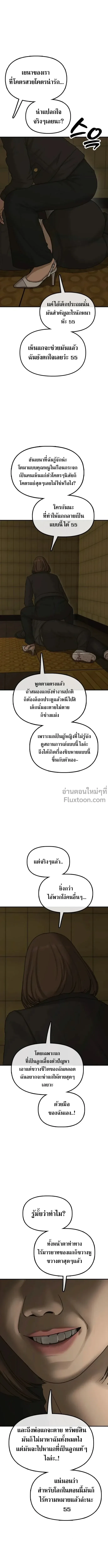 The End Has Come ผู้กล้าฝ่าวันสิ้นโลก ตอนที่ 44 หน้า 21