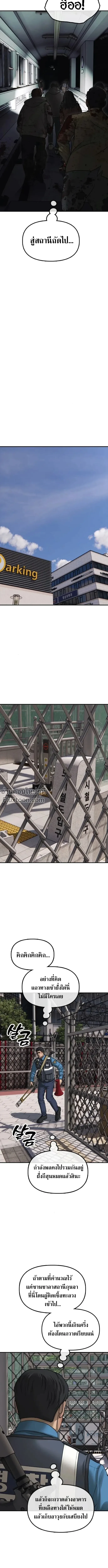 The End Has Come ผู้กล้าฝ่าวันสิ้นโลก ตอนที่ 44 หน้า 9