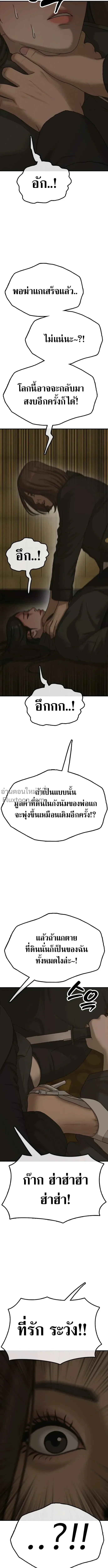 The End Has Come ผู้กล้าฝ่าวันสิ้นโลก ตอนที่ 45 หน้า 14