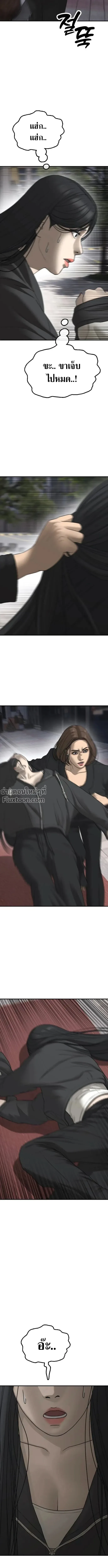 The End Has Come ผู้กล้าฝ่าวันสิ้นโลก ตอนที่ 45 หน้า 23