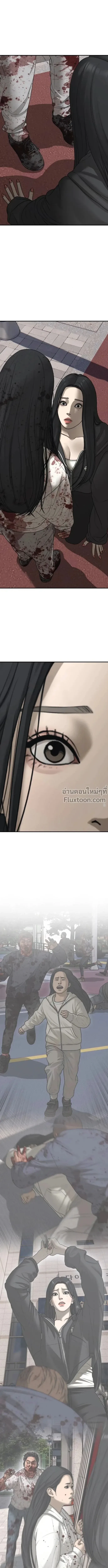 The End Has Come ผู้กล้าฝ่าวันสิ้นโลก ตอนที่ 45 หน้า 24