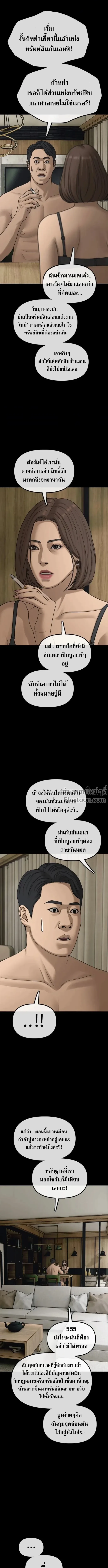 The End Has Come ผู้กล้าฝ่าวันสิ้นโลก ตอนที่ 45 หน้า 5
