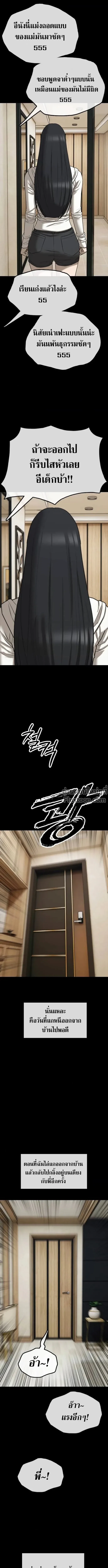 The End Has Come ผู้กล้าฝ่าวันสิ้นโลก ตอนที่ 45 หน้า 7
