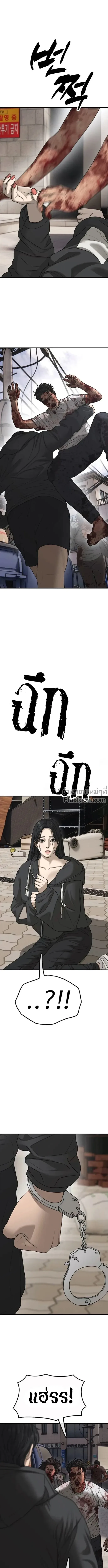 The End Has Come ผู้กล้าฝ่าวันสิ้นโลก ตอนที่ 46 หน้า 11