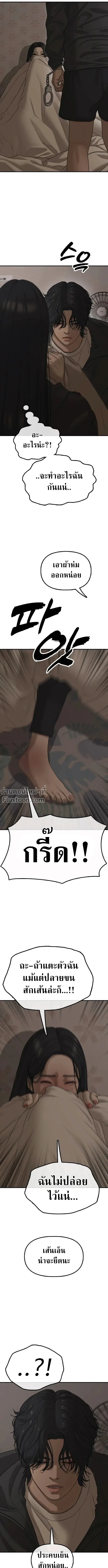The End Has Come ผู้กล้าฝ่าวันสิ้นโลก ตอนที่ 46 หน้า 14