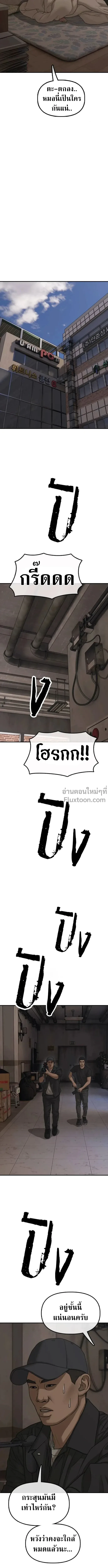 The End Has Come ผู้กล้าฝ่าวันสิ้นโลก ตอนที่ 46 หน้า 19