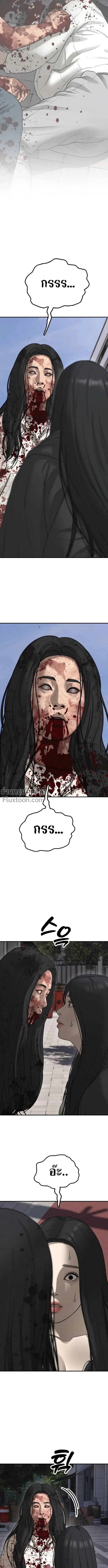 The End Has Come ผู้กล้าฝ่าวันสิ้นโลก ตอนที่ 46 หน้า 2