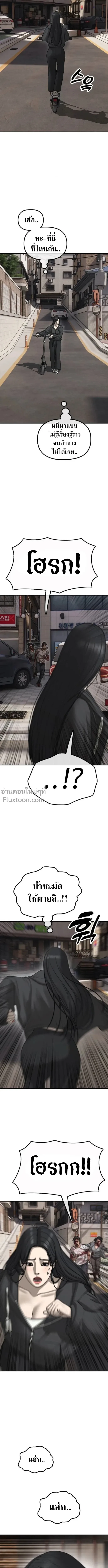 The End Has Come ผู้กล้าฝ่าวันสิ้นโลก ตอนที่ 46 หน้า 8
