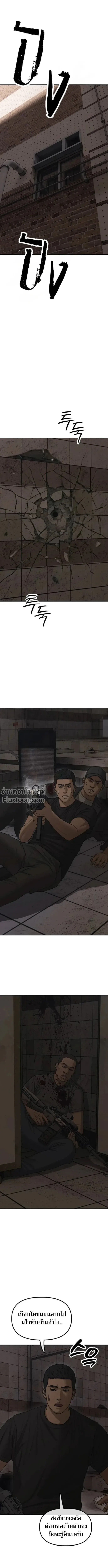 The End Has Come ผู้กล้าฝ่าวันสิ้นโลก ตอนที่ 47 หน้า 2