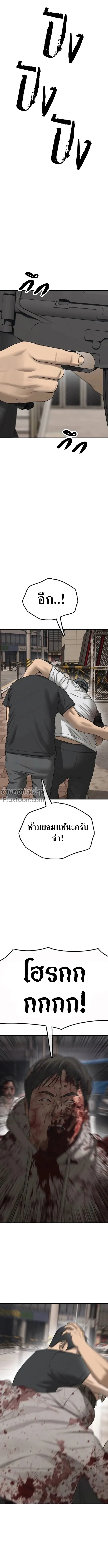 The End Has Come ผู้กล้าฝ่าวันสิ้นโลก ตอนที่ 47 หน้า 21